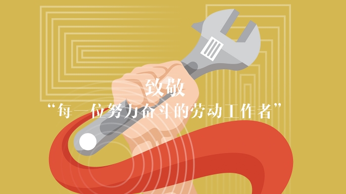 勞動最偉大 | 朗信科技祝您五一勞動節(jié)快樂！