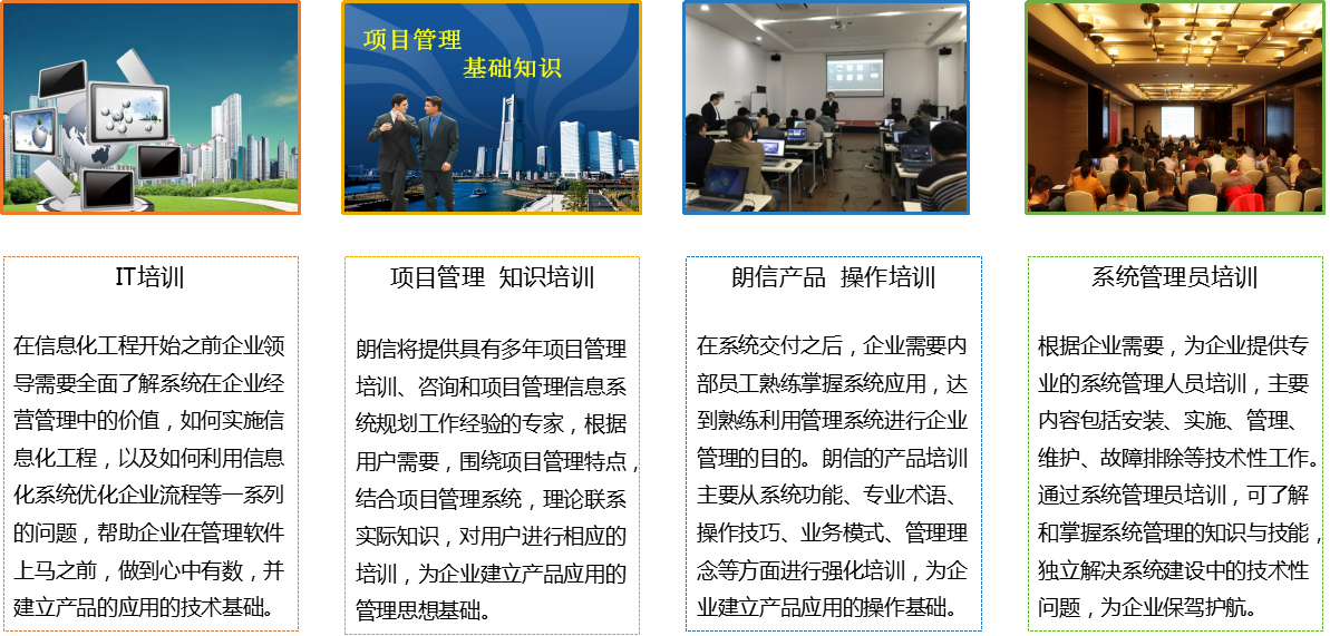 用戶培訓(xùn)png.png